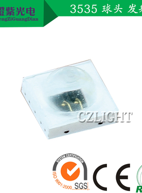 3535红外发射管850NM晶元35MIL红外灯珠2W模顶120度红外线贴片LED