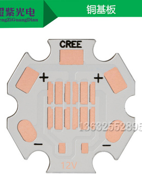 3灯4灯铝基板 PCB六角铜基板cree梅花板XHP3535热电分离20mm科锐
