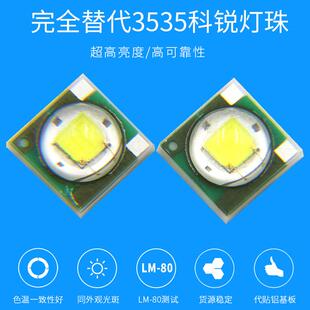 【高亮】 3535mm LED 贴片式LED灯珠 1-3W3535LED球头凸头灯珠
