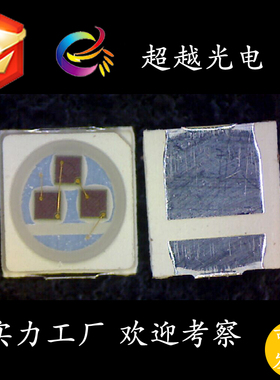 LED灯珠 3030红色灯珠 3030植物红灯 1W植物红灯珠3芯串联6V