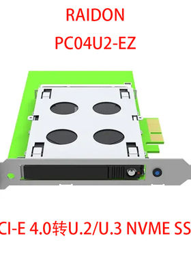 RAIDON PC04U2-EZ台式机主板PCIe 4.0X4转接U.2 NVMe SSD固态硬盘