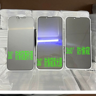 16promax防偷窥mon贴+15plus钢化膜11xr适用x四面360度防盗苹果12保护贴iphone13promax上下左右紫光磨砂手印