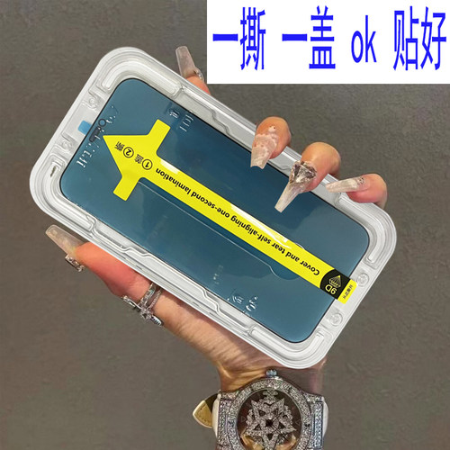 16promax放房防偷窥mon贴iphone15+pro+max电话14plus钢化膜xR玻璃xs手印12mini适用11苹果13懒人磨砂防盗