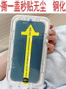 12pro荧幕贴铠甲钢化膜防偷窥mon贴iphone15+pro+max电话14plusxR玻璃xs神器适用11苹果13磨砂防盗16promax