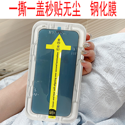 12pro荧幕贴铠甲钢化膜防偷窥mon贴iphone15+pro+max电话14plusxR玻璃xs神器适用11苹果13磨砂防盗16promax