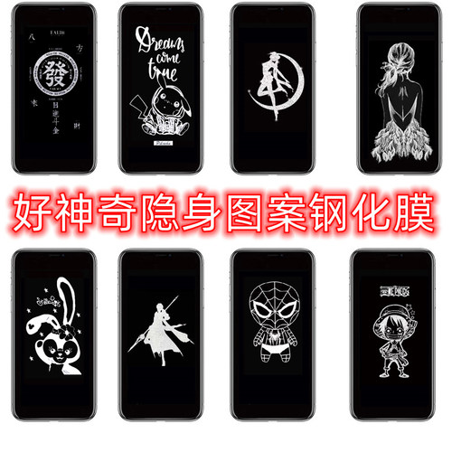 防偷窥保护贴公仔17卡通钢化膜mon贴+苹果18ProMax熄息影图案Pihone14plus玻璃1113XR15维尼熊12银适用16美女