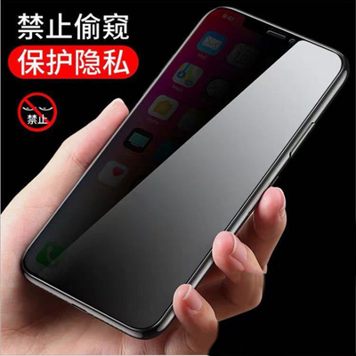 mon贴+防窥膜iphone16promax保护12钢化膜xs电话13mini适用14xr8防偷窥15plus荧幕11