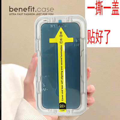 放房防偷窥mon贴iphone15+pro+max电话14plus钢化膜xR玻璃xs神器12mini适用11苹果13懒人辅助16promax防盗