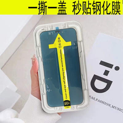 电话换银幕贴神器mon貼+iphone8plus放房防偷窥se3钢化膜se2玻璃7p适用白边苹果黑边6s防盗手印盖第二代