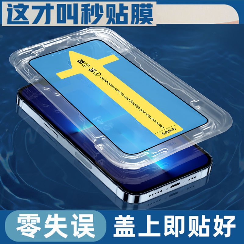 iphone 16 plus电话钢化防偷窥保护贴xr放房17air玻璃xs神器12适用11苹果13磨砂14防盗mon贴15+pro+max盖上 - 实物图