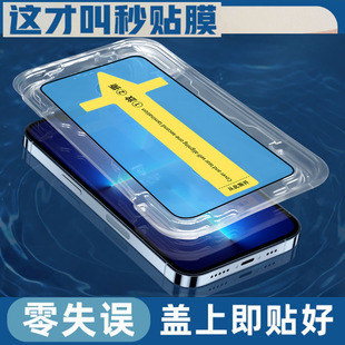 iphone 16 plus电话钢化防偷窥保护贴xr放房17air玻璃xs神器12适用11苹果13磨砂14防盗mon贴15+pro+max盖上