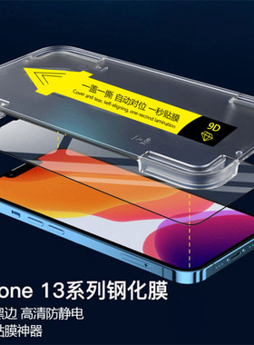 放房17air防偷窥mon贴iphone15+pro+max电话14plus钢化膜xR玻璃xs神器12适用11苹果13懒人磨砂防盗16promax