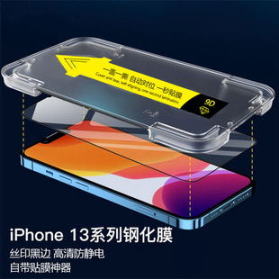 放房17air防偷窥mon贴iphone15+pro+max电话14plus钢化膜xR玻璃xs神器12适用11苹果13懒人磨砂防盗16promax