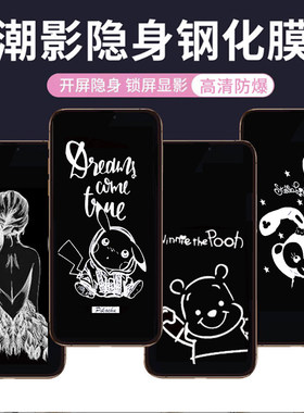 reno7pro卡通4se图案手机贴2隐身隐形动漫oppo reno+5k手机膜图案钢化膜息影膜