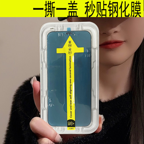 iphone8plus放房防偷窥钢化膜玻璃7p适用白边苹果黑边防盗秒贴自吸se2银幕电话换荧幕贴神器mon貼+快速se3