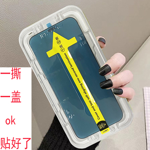 放房防偷窥mon贴iphone15+pro+max电话14plus钢化膜xR玻璃xs辅助12mini适用11苹果13秒贴紫光防盗16promax