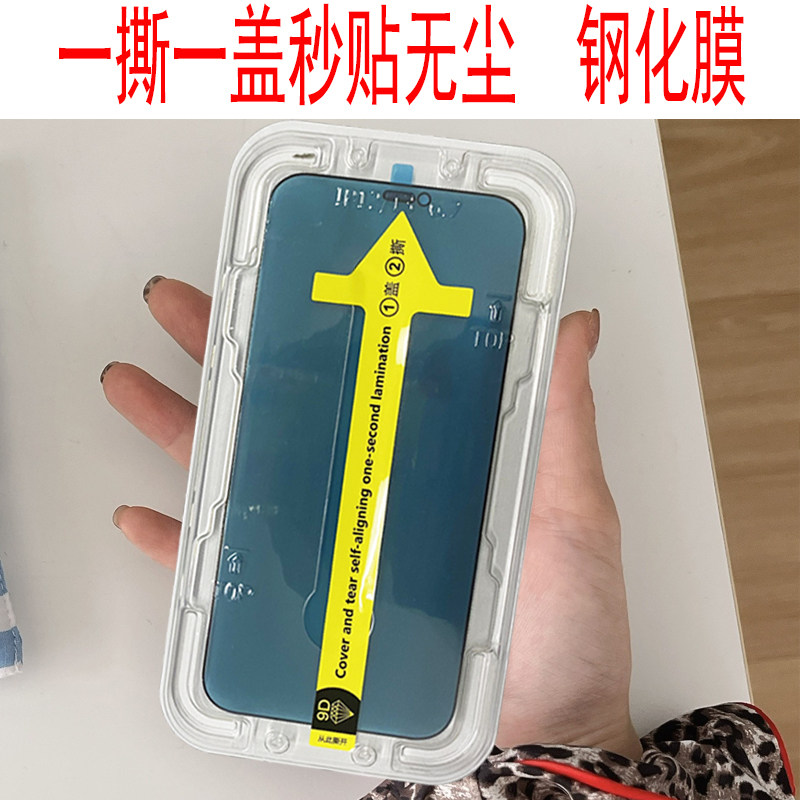 iphoneplus16 mon贴+放房防偷窥15promax电话14plus钢化膜xR玻璃xs神器12mini适用11苹果13懒人磨砂防盗雾面
