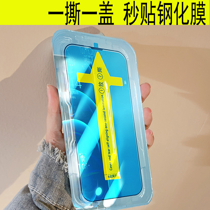电话换荧幕貼神器mon贴+iphone16promax放房防偷窥14plus钢化膜xR玻璃12mi11适用苹果13磨砂防盗xs绿光15自动