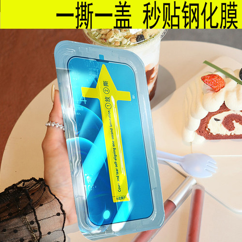 电话换荧幕贴神器mon貼+iphone8plus放房防偷窥se3钢化膜se2玻璃7p适用白边苹果黑边6s防盗绿光5.5寸