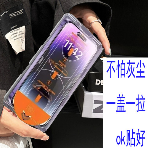 17air手机铠甲苹果iphone电话mon贴+16e防偷窥14plus磨砂12pm荧幕11xrxs钢化膜防盗保护贴1315promax适用无尘