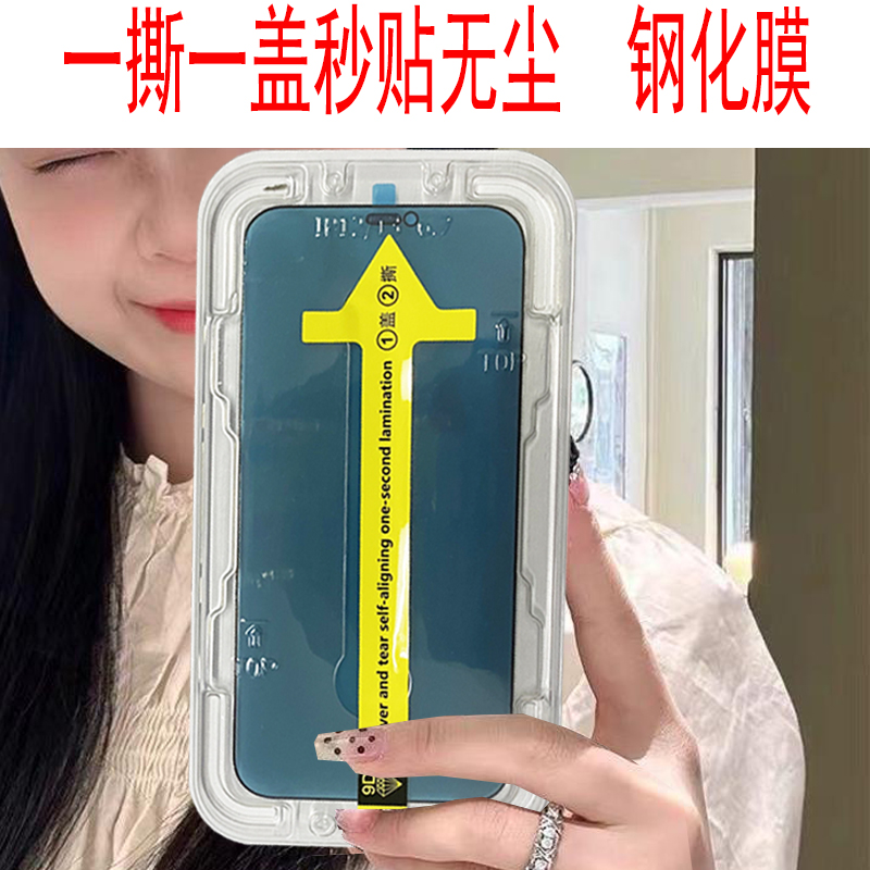 iphine 13 pro max mon 貼电话换荧幕贴贴+i16放房防偷窥14plus钢化膜xR玻璃12mini11适用苹果13磨砂防盗xs15