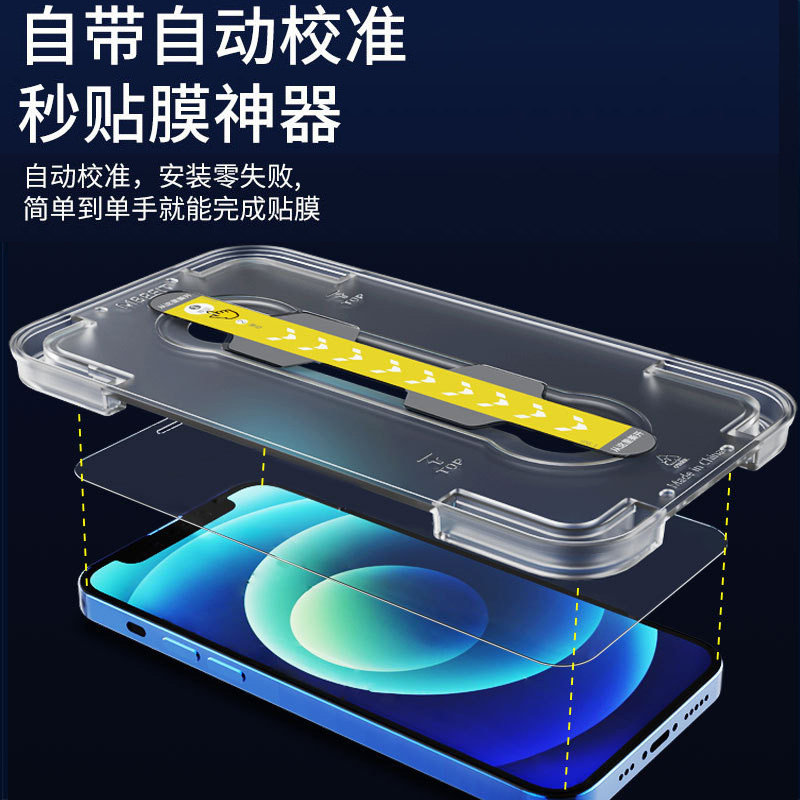 15promax防偷窺mon貼+iphone13promax无尘钢化膜R抖音xs神器贴12适用苹果11银幕14plus屏幕磨砂绿光 - 实物图