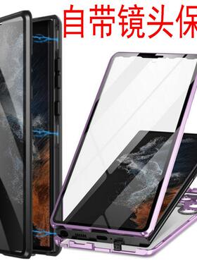 三星s24ultra手机壳galaxy双面s22+全封闭s23u手机保护全包钢化玻璃21电话套一体前后正反护镜免贴紫色适用