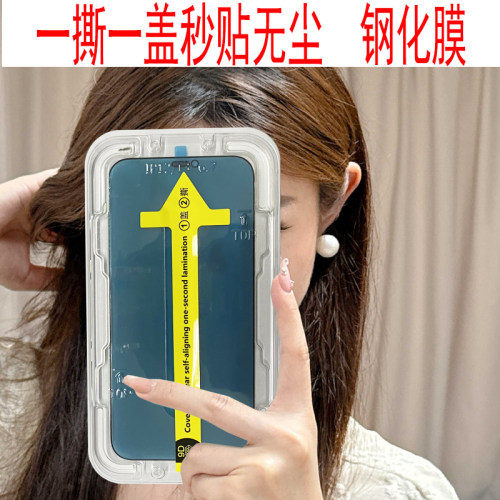 iphone 16emon贴电话换荧幕贴神器+15promax放房防偷窥14plus钢化膜xR玻璃12适用11苹果13磨砂防盗xs绿光紫光