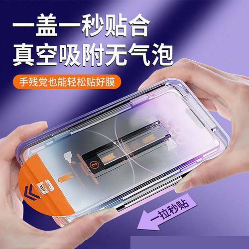 iphone萤幕保护贴拉贴 17 p防盗mon贴15雾面膜防偷窥16+pro+max电话14plus钢化膜xR玻璃xs神器12适用11苹果13