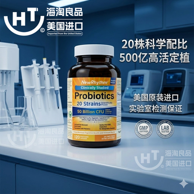 NewRhythm益生菌500亿 CFU高含量20菌株60粒/120粒