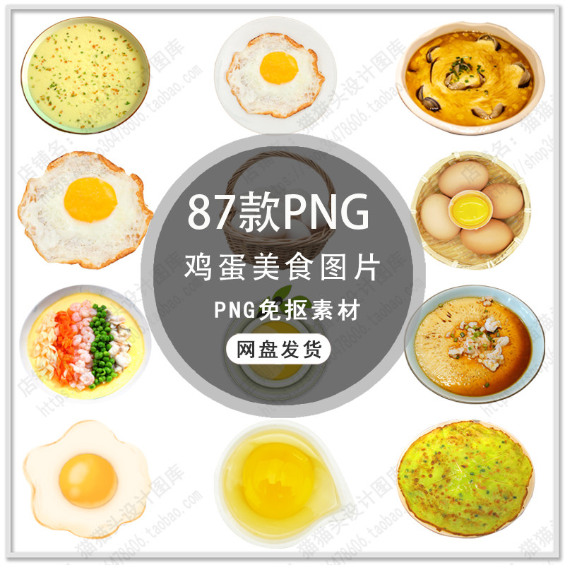 手绘美食小吃煎蛋蒸蛋新鲜鸡蛋手绘土鸡蛋小吃插画PNG免扣素材,商务/设计服务,店面招牌,淘宝优惠券,粉丝福利购,淘宝优惠卷