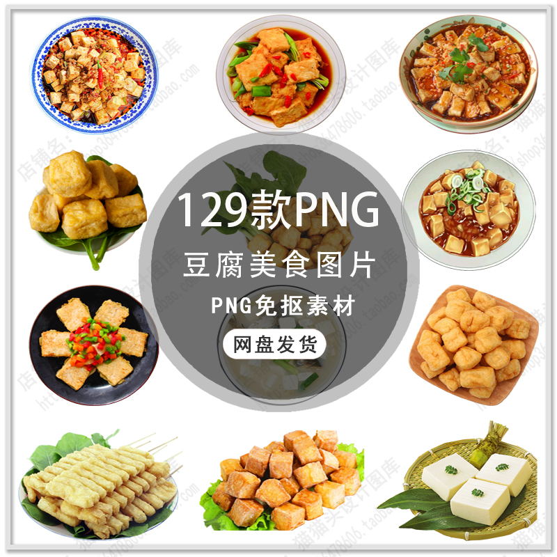 手绘美味小吃豆腐乳豆腐脑美食小吃海报豆腐插画PNG免扣素材 商务/设计服务 店面招牌 原图主图