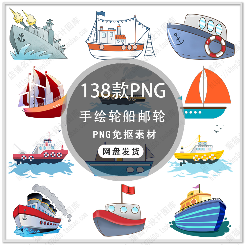 手绘海上帆船轮船卡通帆船轮船帆船插画背景png轮船海报背景素材