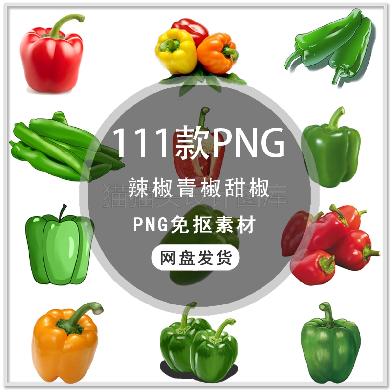 可爱卡通红色辣椒手绘辣椒麻辣青椒甜椒png免扣素材
