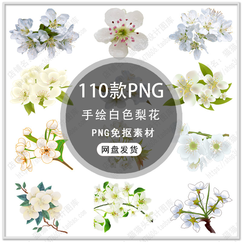 手绘梨花图片,梨花图片大全大图_大山谷图库