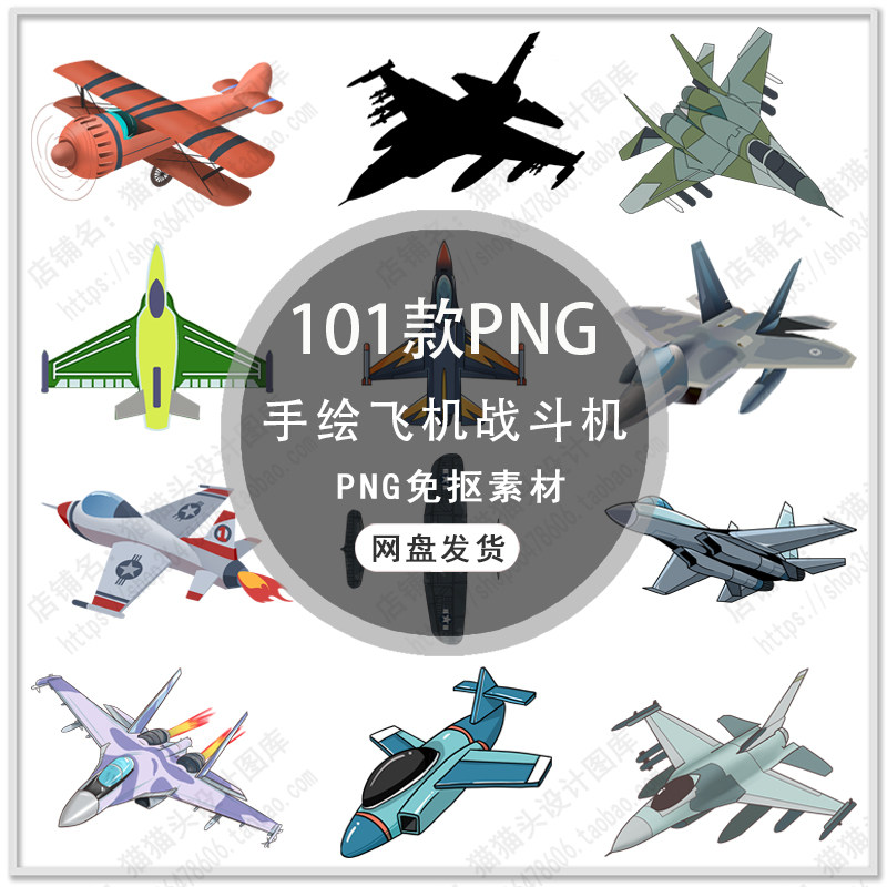 卡通飞机战斗机手绘飞机旅行背景插图飞机航空背景png免扣素材
