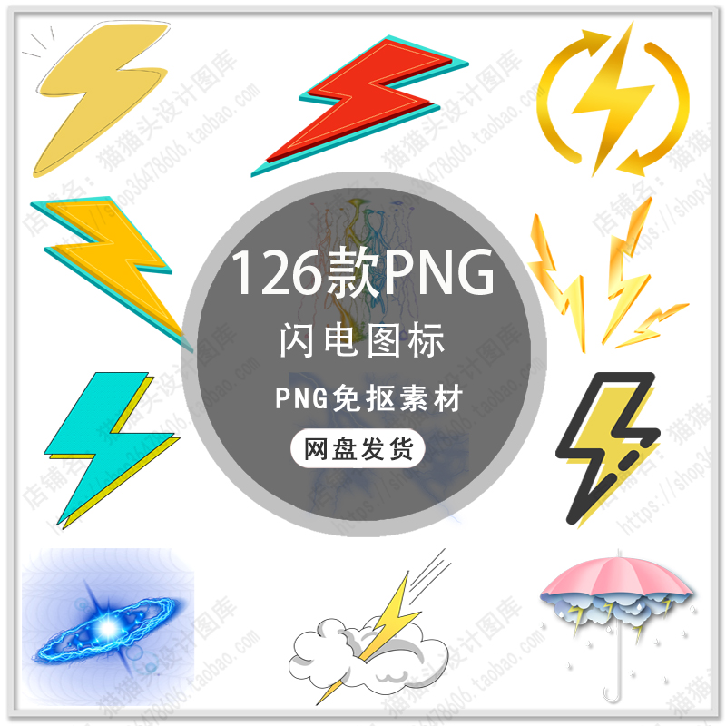 手绘闪电图标卡通闪电标识天气图标闪电图标png免扣素材