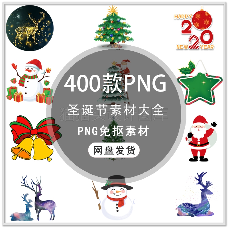 卡通圣诞节麋鹿圣诞老人圣诞节素材大全圣诞背景装饰PNG免扣素材