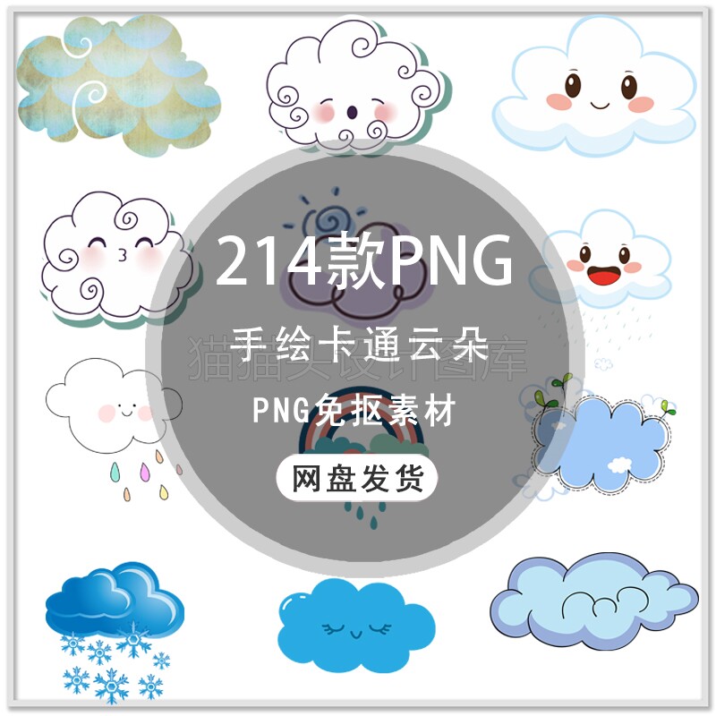 可爱卡通云朵彩虹手绘彩色云朵五彩祥云小报ppt背景png免扣素材
