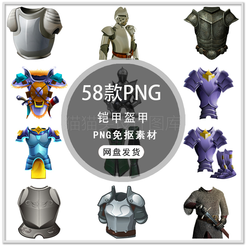 手绘古风铠甲皮甲头盔游戏道具铠甲装备古风盔甲PNG免扣素材