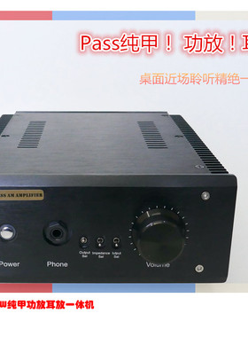 L.Pass Am Se 20W*2纯甲类功放耳放一体机hifi发烧放大器