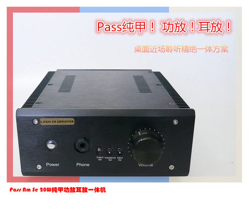 lpassamse20w2hifi发烧纯甲类