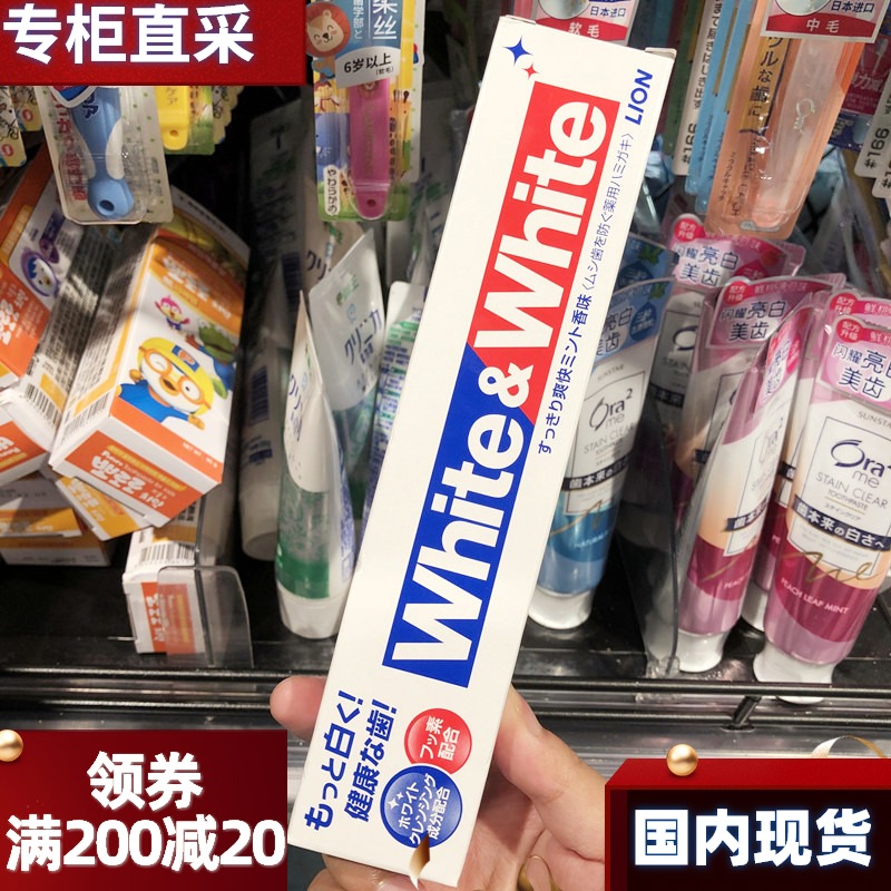 日本狮王LION 大白牙膏WHITE美白防蛀去黄去口臭牙渍150g