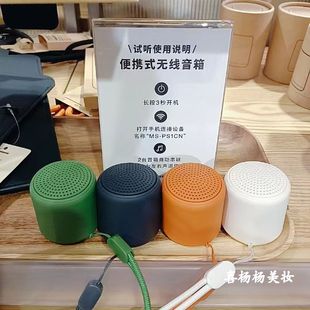 迷你小音箱 无印良品 无线音箱 MUJI 桌面音响 便携式