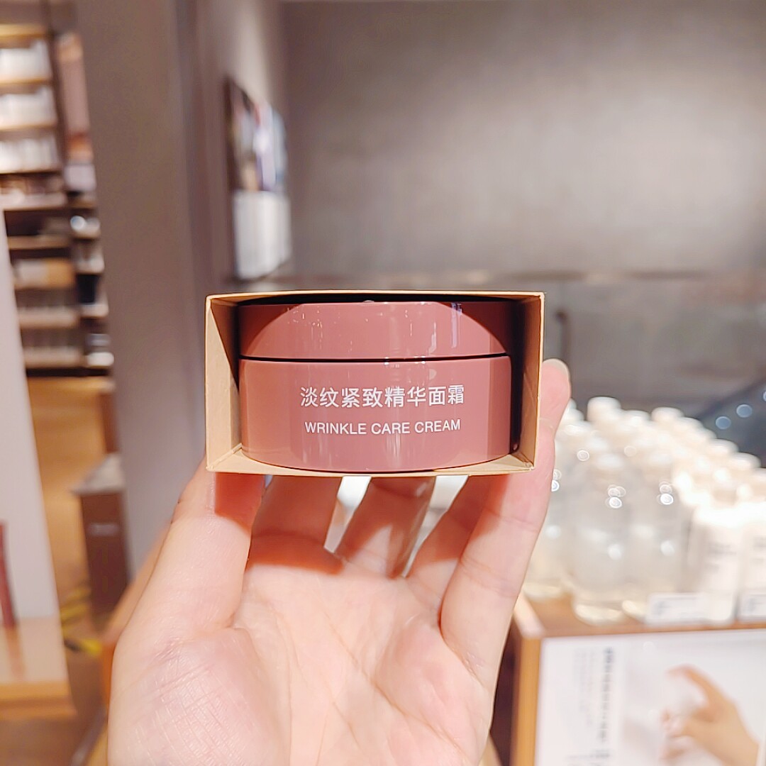 无印良品 MUJI 淡纹紧致精华面霜 护肤 新品