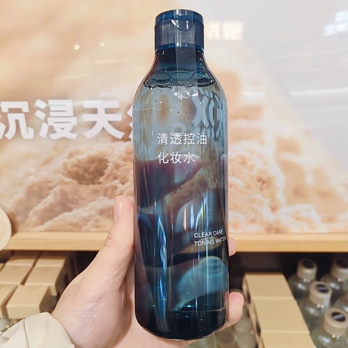 无印良品清透控油套装水乳精华