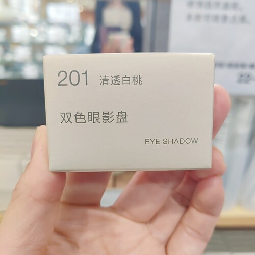 无印良品MUJI双色眼影盘彩妆