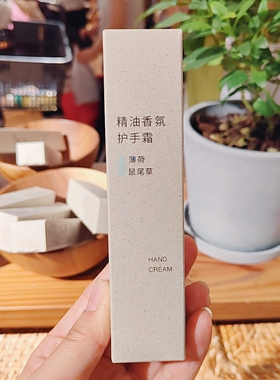 无印良品MUJI精油香氛护手霜保湿