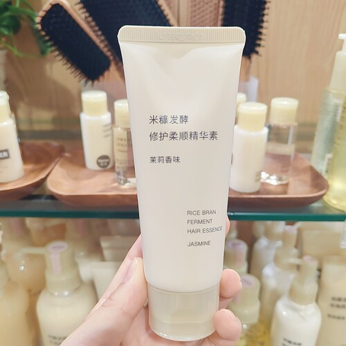 无印良品米糠发酵修护柔顺精华素