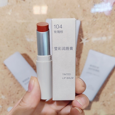 无印良品MUJI莹彩润唇膏口红